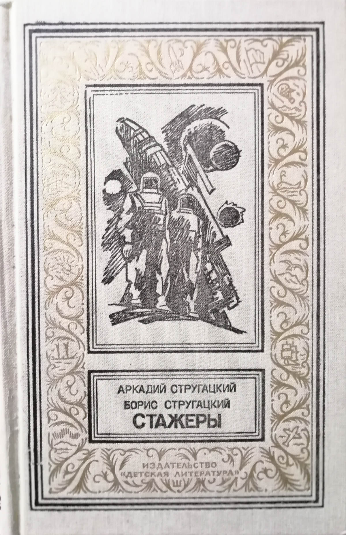 Russisches Cover